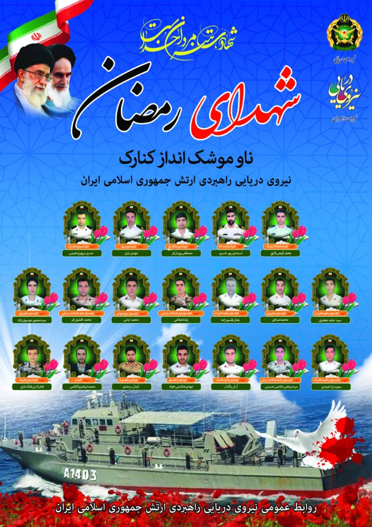 تشییع پیکر شهید پورخسرو در شیراز تشییع پیکر شهید پورخسرو در شیراز