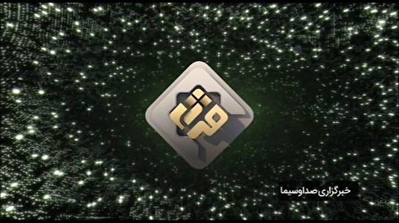 اخبار ۱۰ شبکه قرآن، ۲۱ بهمن ۱۴۰۰
