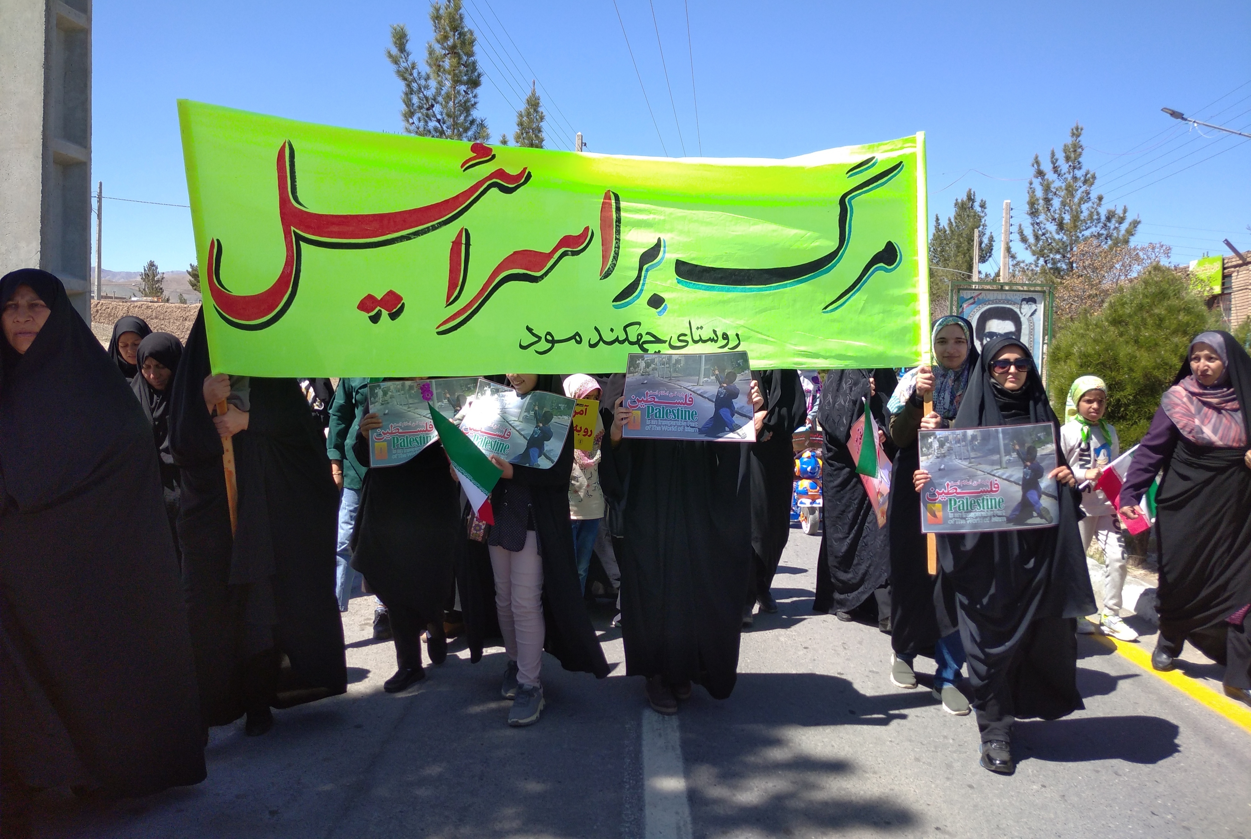 راهپیمایی روز جهانی قدس ۱۴۰۳ - ۲