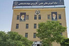 برگزاری رویداد «فناوریهای نوین» در کرمانشاه برگزاری رویداد «فناوریهای نوین» در کرمانشاه