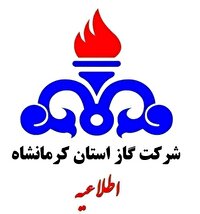 اطلاعیه قطع گاز در برخی مناطق شهر کرمانشاه