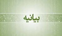 بیانیه علما و روحانیون اهل سنت استان کرمانشاه
در اعلام بیعت خود با رهبر معظم جدید انقلاب اسلامی