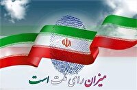 فهرست نهایی نامزد‌های شورای شهر ۲۶_۲۸ اسفند اعلام می‌شود