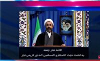 فردا؛ اقامه نماز جمعه در ایلام