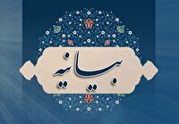 بیانیه شورای عالی امنیت ملی ایران
