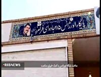 همدلی خیران در ساخت پایگاه اورژانس در روئین اسفراین
