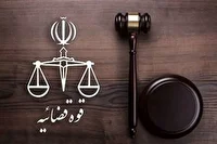 فراخوان جذب اختصاصی داوطلبان منصب قضا در سال ۱۴۰۴ اعلام شد