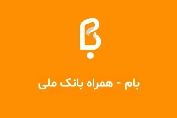 هشدار بانک ملی درباره پیامکهای جعلی هشدار بانک ملی درباره پیامکهای جعلی
