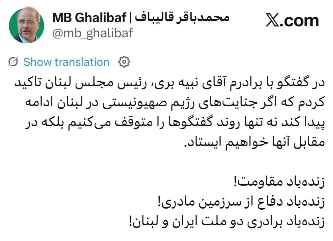 اگر جنایتهای رژیم صهیونیستی ادامه پیدا کند گفتگو را متوقف میکنیم اگر جنایتهای رژیم صهیونیستی ادامه پیدا کند گفتگو را متوقف میکنیم