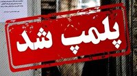 شناسایی ۵ نانوایی متخلف در ایلام