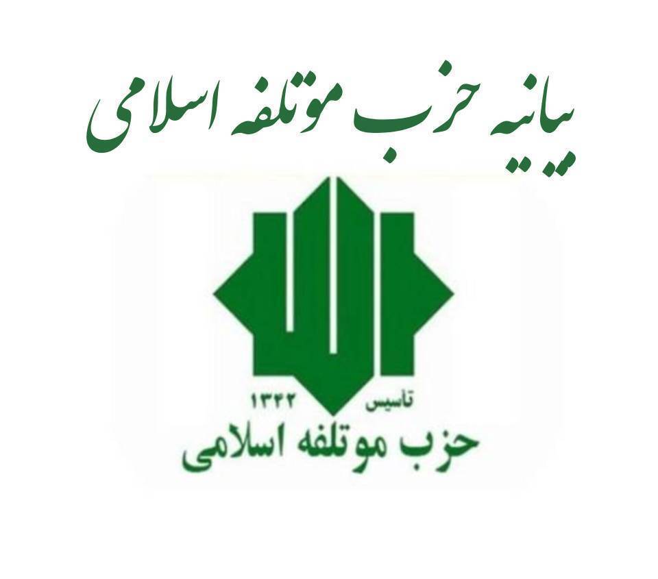 غدیر، منشور ولایت؛ ۱۵ خرداد، فریاد ملت در دفاع از ولایت