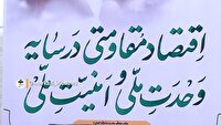 تاکید امامین انقلاب بر تولید داخل و عدم وابستگی