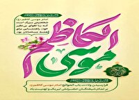 سالروز ولادت امام موسی کاظم (ع)
