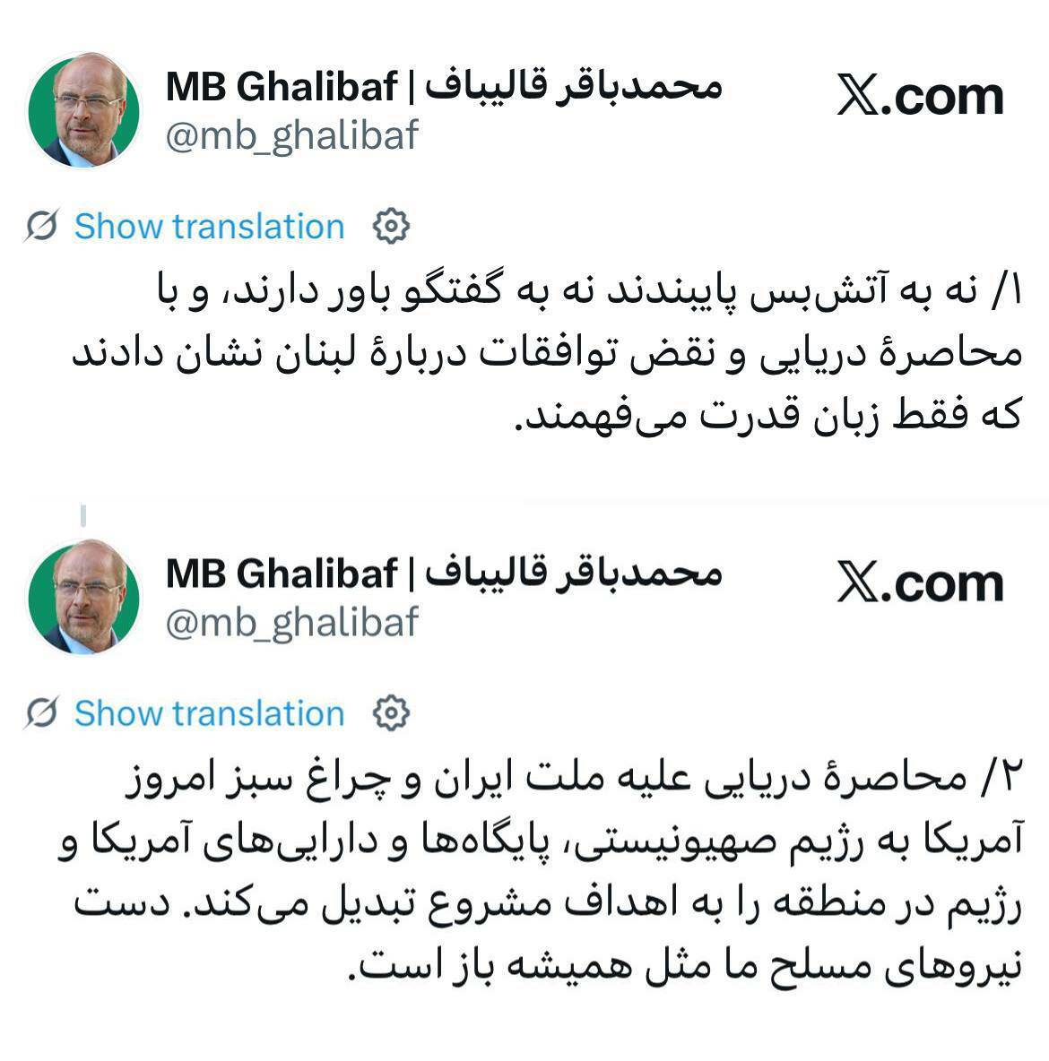 نه به آتش بس پایبندند نه به گفتوگو باور دارند نه به آتش بس پایبندند نه به گفتوگو باور دارند