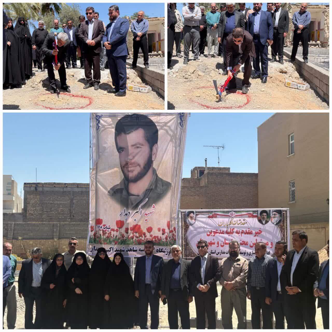 آغاز ساخت مدرسه ۶ کلاسه شهید دهدار بهبهان آغاز ساخت مدرسه ۶ کلاسه شهید دهدار بهبهان