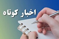 اخبار گوناگون از کردستان - ۹ خرداد