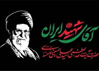 برپایی مواکب جهادگران خوزستانی در آیین بدرقه  آقای شهید ایران