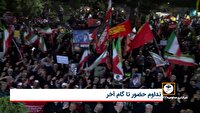 استمرار میدان داری مردم استان مرکزی در شب‌های تاریخ ساز ایران