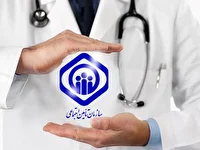 لزوم تحول دیجیتال و ارتقای خدمات درمانی سازمان تامین اجتماعی