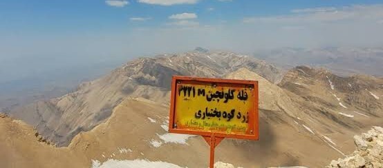 صعود مشترک کوهنوردان چهارمحال و بختیاری به قله کلونچین صعود مشترک کوهنوردان چهارمحال و بختیاری به قله کلونچین