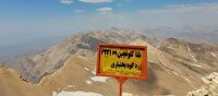 صعود مشترک کوهنوردان چهارمحال و بختیاری به قله کلونچین