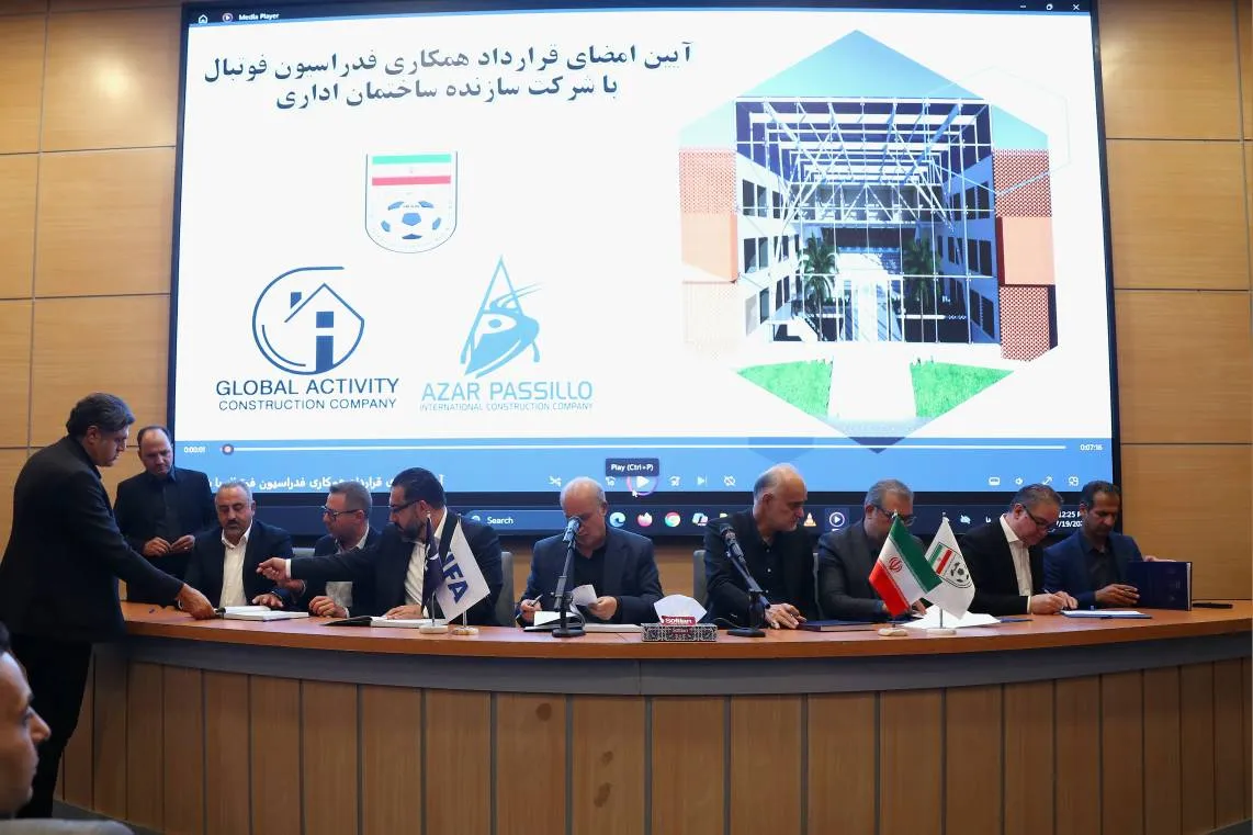 امضای قرارداد احداث ساختمان جدید فدراسیون فوتبال امضای قرارداد احداث ساختمان جدید فدراسیون فوتبال