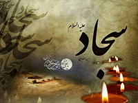 خوزستان، سوگوار شهادت حضرت سید الساجدین (ع)