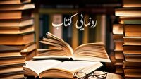 رونمایی ۱۲ کتاب با موضوع مدیریت دانشگاه در پساجنگ