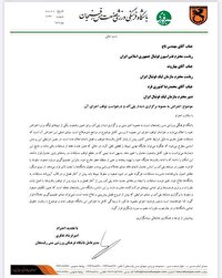 اعتراض رسمی مس رفسنجان به بازی پلی‌آف