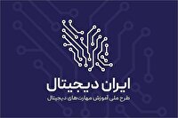 خراسان رضوی؛ نمونه تاب‌آوری آموزشی در طرح ملی ایران دیجیتال
