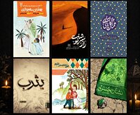 پیامبر اکرم (ص) و امام حسن مجتبی (ع) در آینه کتابها