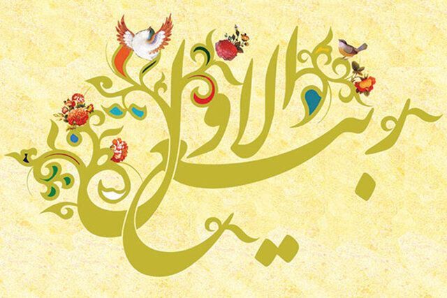 اعمال ماه ربیع ‌الاول