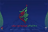 جان فدای ایران قوی؛ نام کاروان اعزامی به بازی‌های پاراآسیایی
