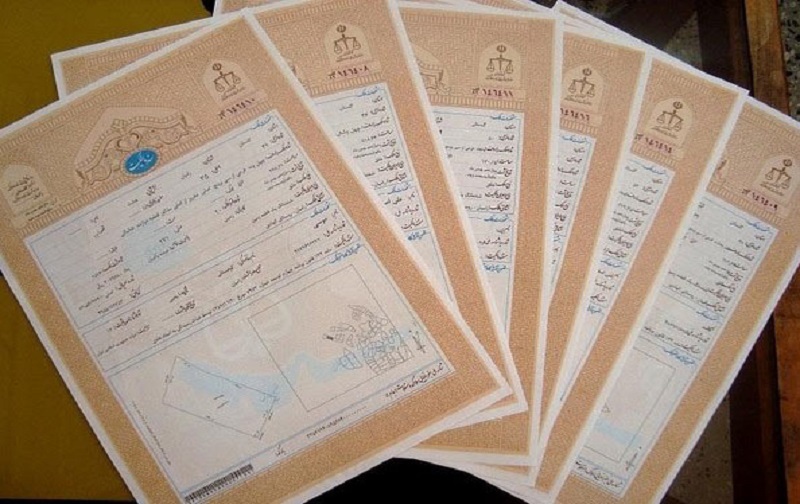 عبارت «ثمنیه» در سند مالکیت یعنی چه و چگونه حذف میشود؟ عبارت «ثمنیه» در سند مالکیت یعنی چه و چگونه حذف میشود؟