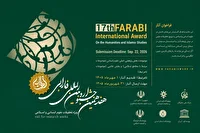 مهلت ارسال آثار به جشنواره بین‌المللی فارابی تا ۳۱ شهریور