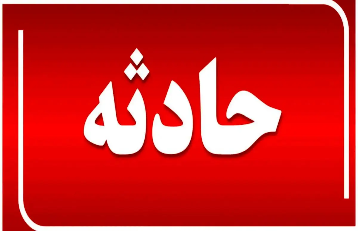 جزئیات حادثه سقوط بالابر در کرج