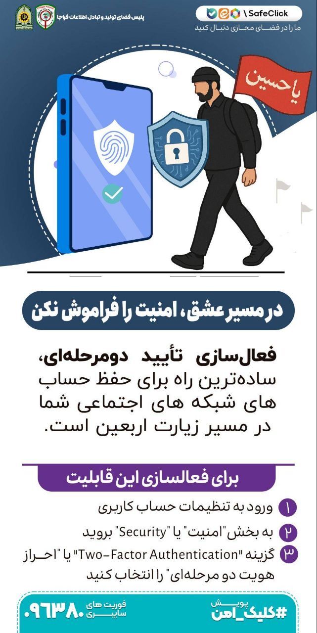 احراز هویت دومرحلهای، مؤثرترین راهکار مقابله با سرقت حسابهای کاربری احراز هویت دومرحلهای، مؤثرترین راهکار مقابله با سرقت حسابهای کاربری