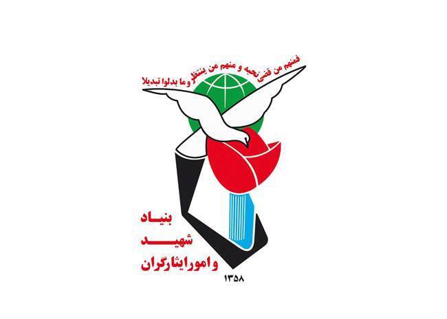*پیام بنیاد شهید به مناسبت سالروز قیام ۱۷ شهریور ۱۳۵۷ *پیام بنیاد شهید به مناسبت سالروز قیام ۱۷ شهریور ۱۳۵۷
