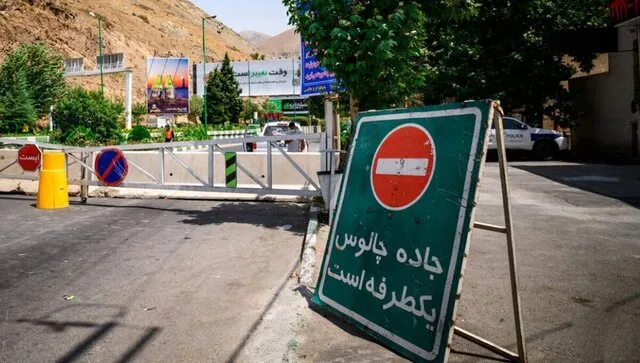 جاده چالوس یکطرفه می شود جاده چالوس یکطرفه می شود