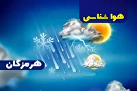 پیش بینی هواشناسی هرمزگان نهم شهریور ماه ۱۴۰۵